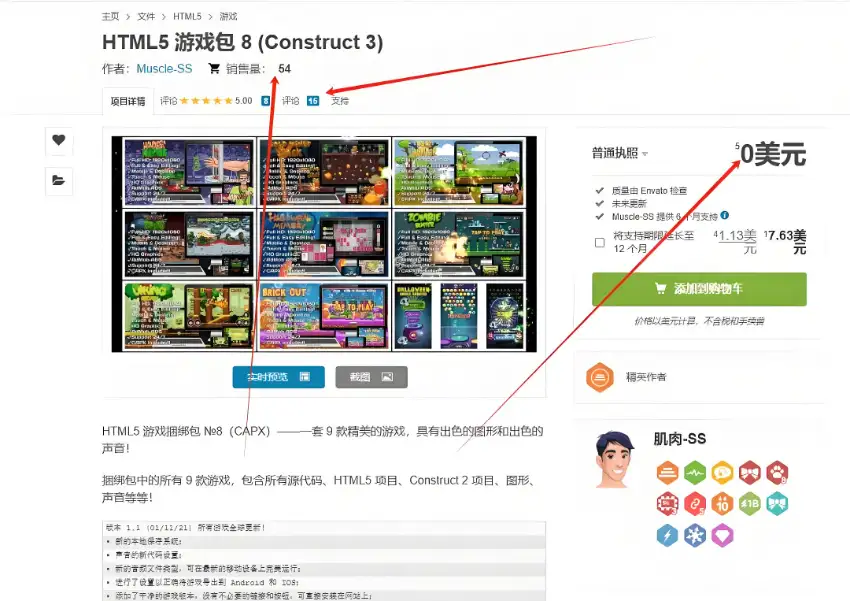 零成本搬运国外 HTML5 游戏到 Envato Market，每单轻松赚 50 美元 +