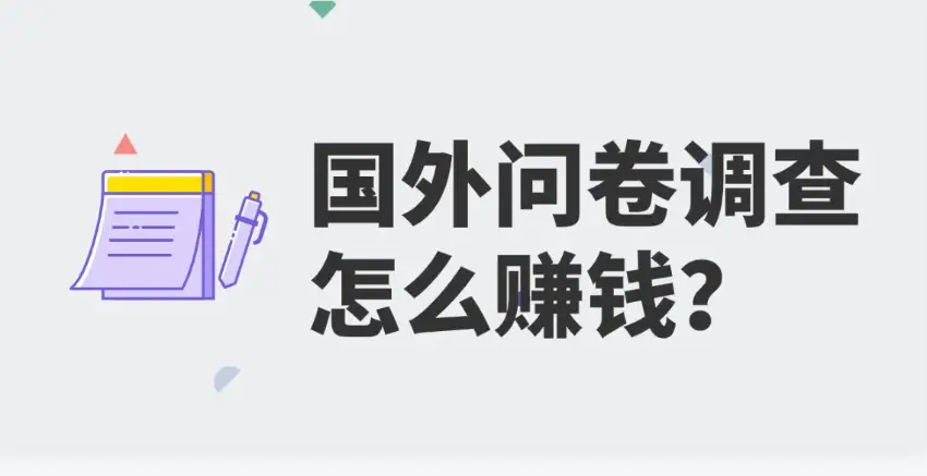 Earn USD in Your Spare Time: 3 Proven Survey Platforms for Daily - Rewards