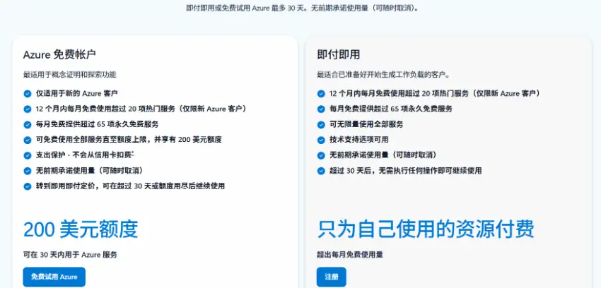 Azure Free Account Guide: 0 Trial & 12-Month Free Services Explained