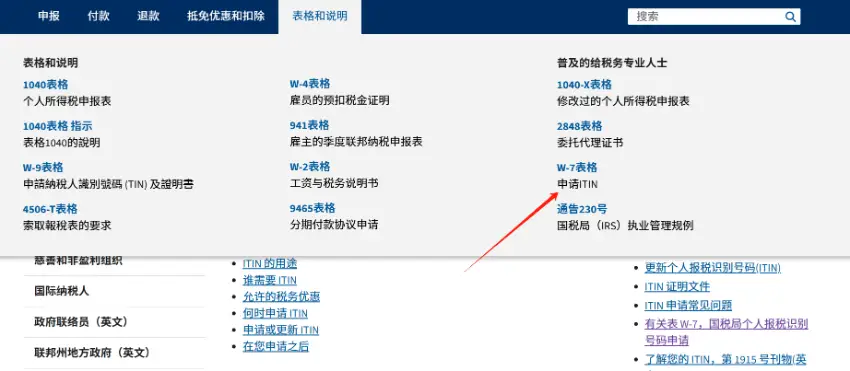 2025 Guide: Apply for US ITIN as a Chinese Resident—No Passport Mailing, No English Required