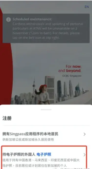 How to Open Your First Overseas Bank Account: OCBC Singapore Online Application Guide (Get S Bonus)