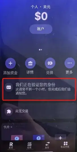 8-Minute Online Setup for Revolut Multi-Currency Account:  Bonus, No Fees, Physical/Virtual Cards