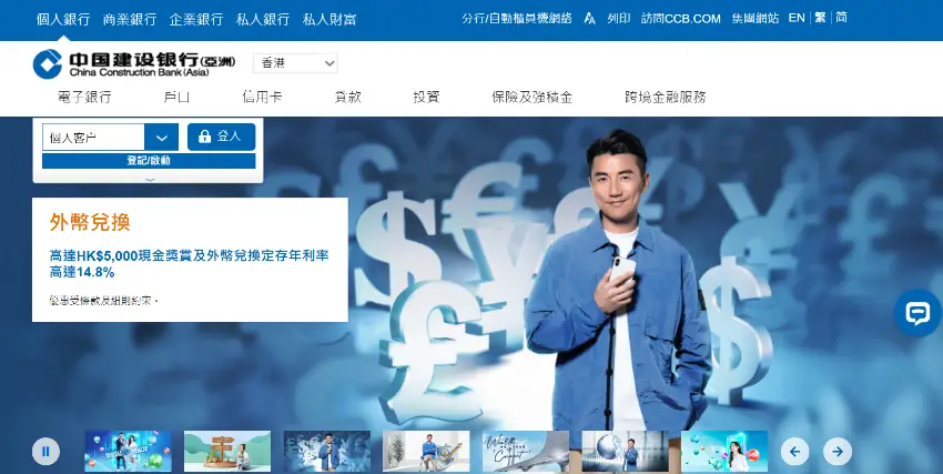 How to Open a China Construction Bank (Asia) Account: Types, Requirements, and Steps