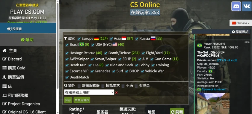 Play-CS.com: Play Counter-Strike 1.6 Online in Your Browser Without Downloading