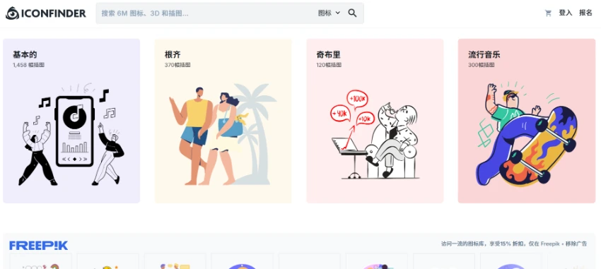 Iconfinder: The Leading Platform for High-Quality Icons and Illustrations