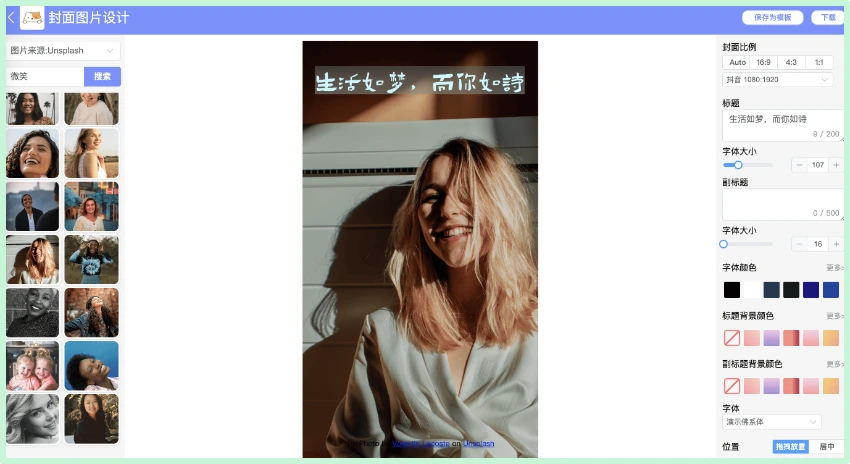 EasyDesign: Free Online Image Design Tool