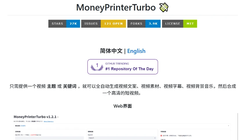 MoneyPrinterTurbo: AI-Powered One-Click Short Video Generator