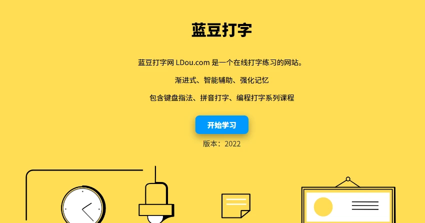 Ldou: Online Smart Typing Practice Platform