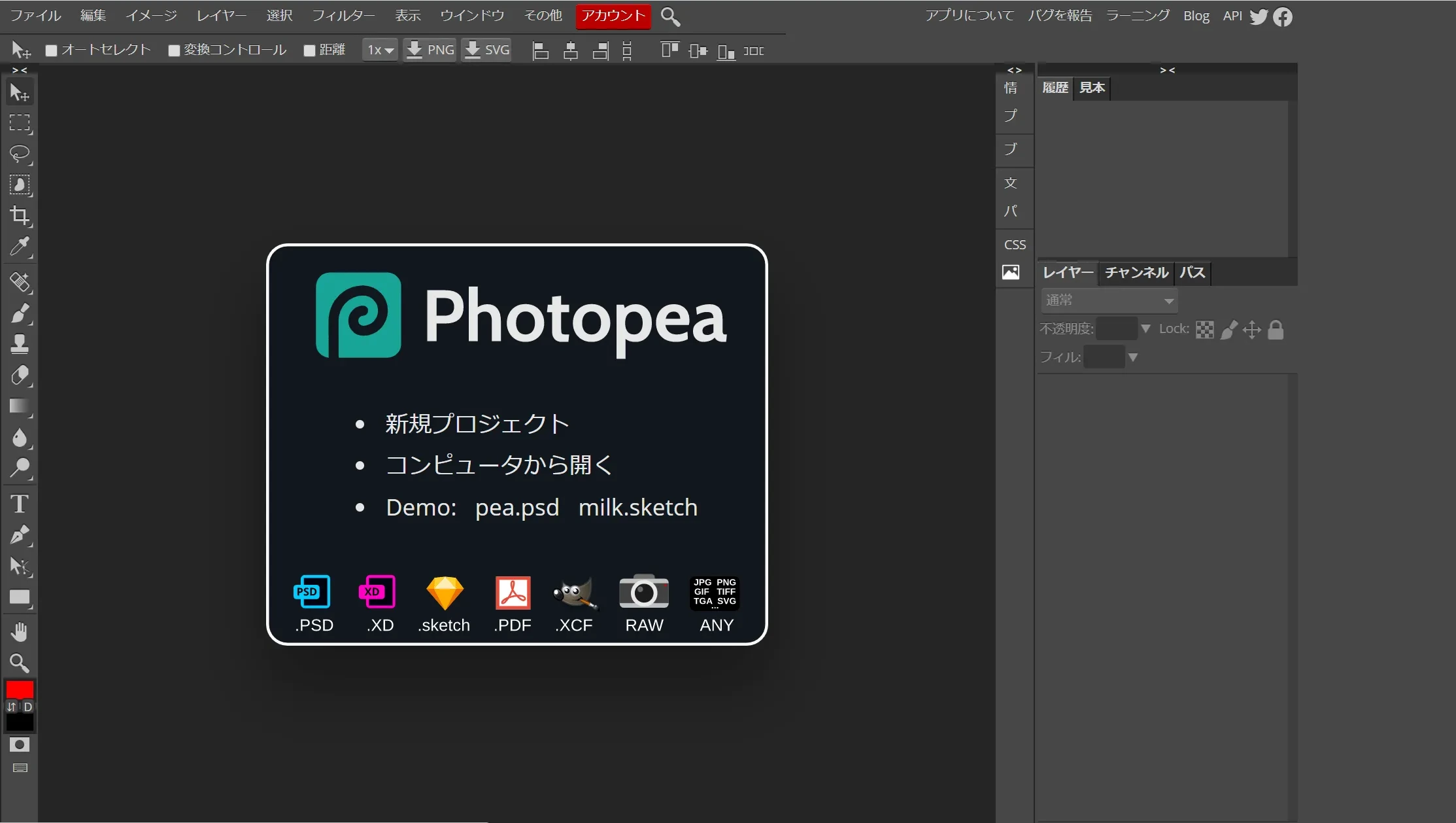Photopea: Free Online Image Editor Without Installation