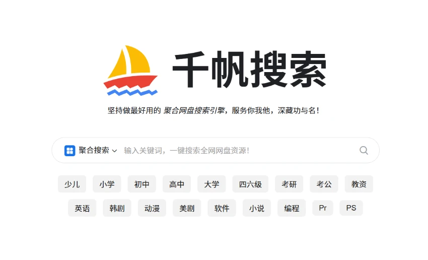 Qianfan Cloud Drive: A Simple and Efficient Online File Storage Platform