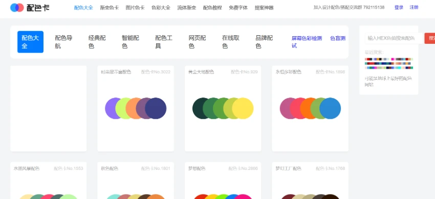 Peiseka: Your Ultimate Color Matching Tool