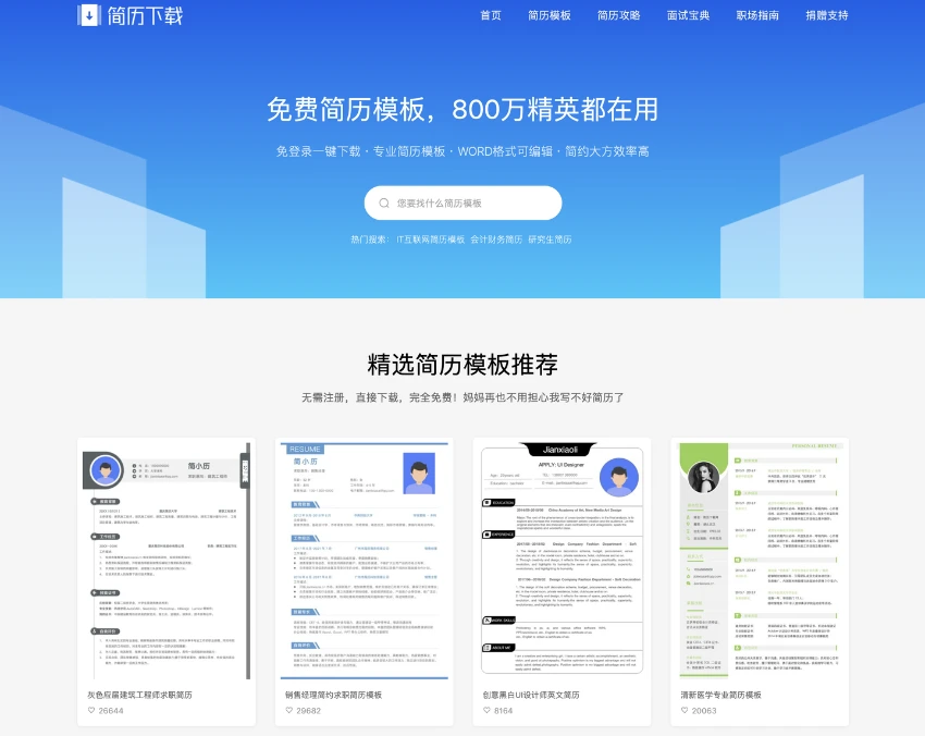 Resume Download Site: Free Editable Word Resume Templates