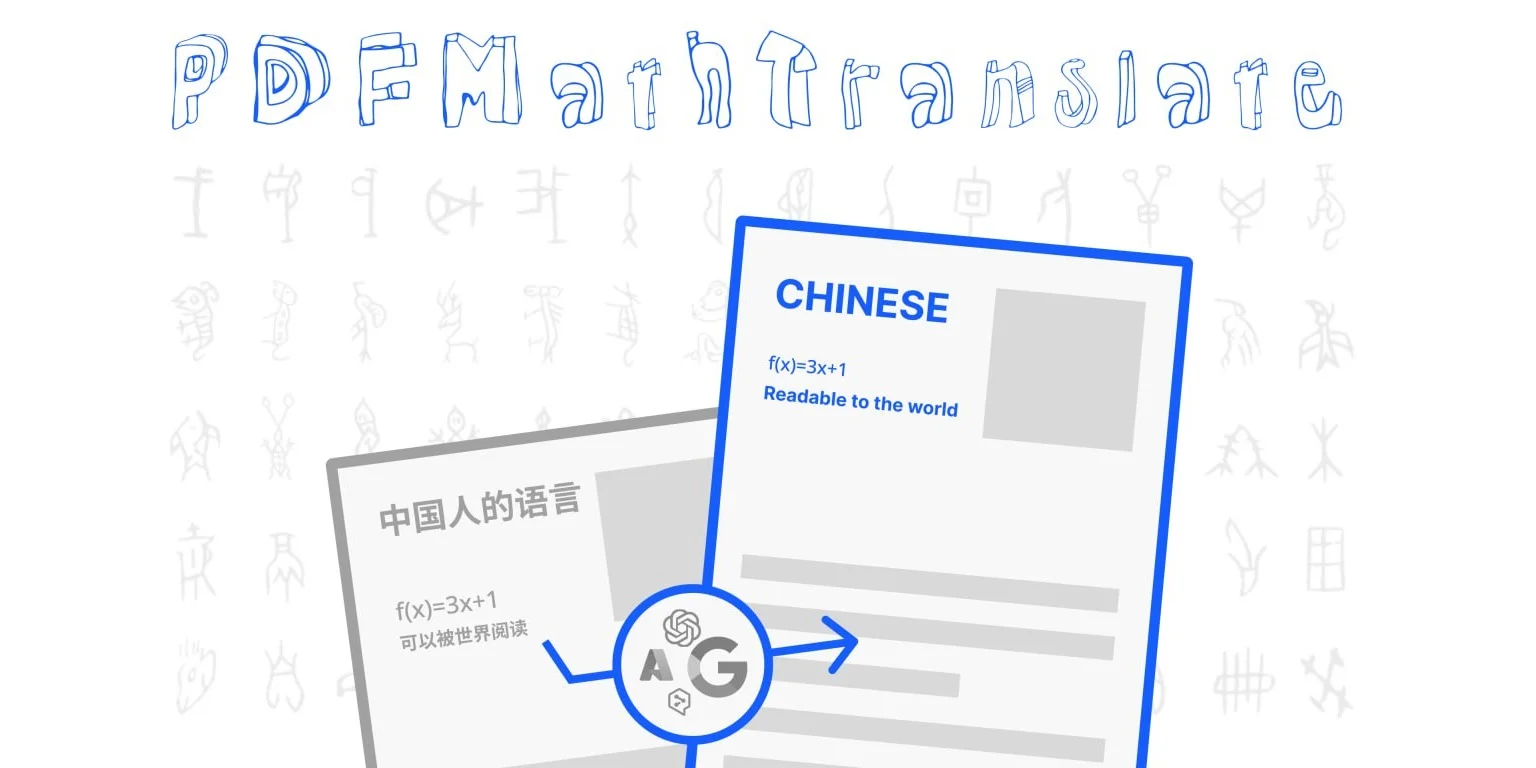 PDFMathTranslate Bilingual PDF translation tool