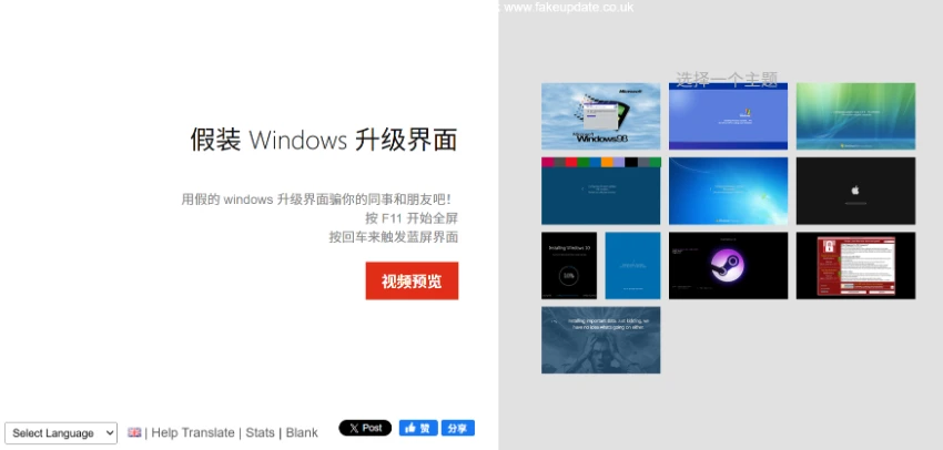FakeUpdate : Prank Windows Update Screens