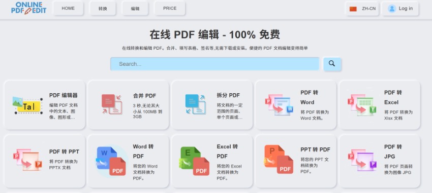 Online PDF Edit: Free Online PDF Editor