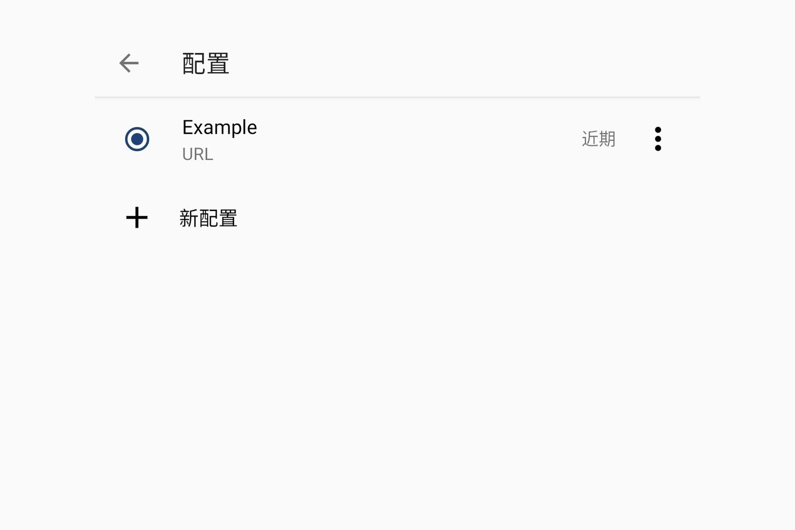 Clash for Android 安装设置教程，智能翻墙加速，稳定科学上网