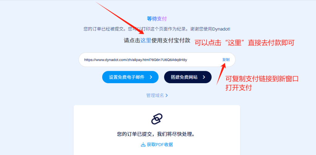 国内注册 Dynadot 域名 + 支付宝支付全流程，3 分钟搞定！附避坑指南