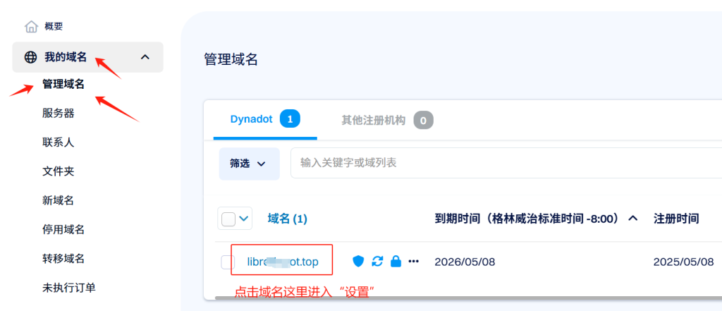 国内注册 Dynadot 域名 + 支付宝支付全流程，3 分钟搞定！附避坑指南