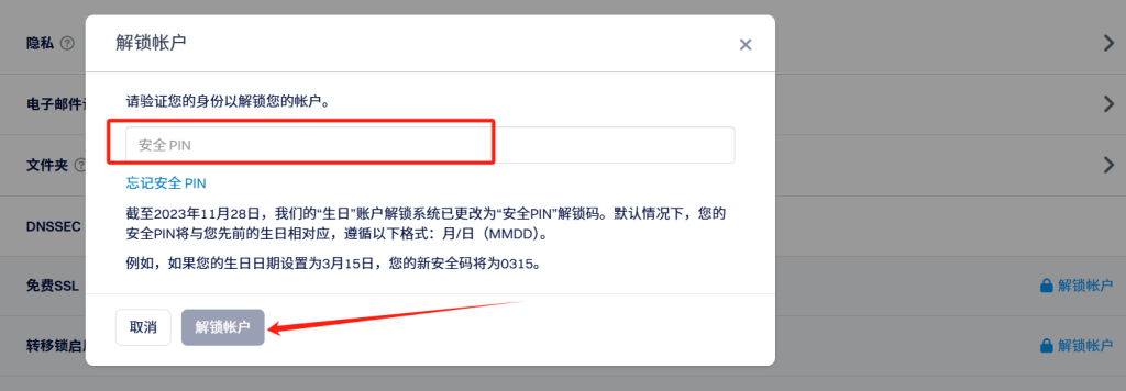 国内注册 Dynadot 域名 + 支付宝支付全流程，3 分钟搞定！附避坑指南