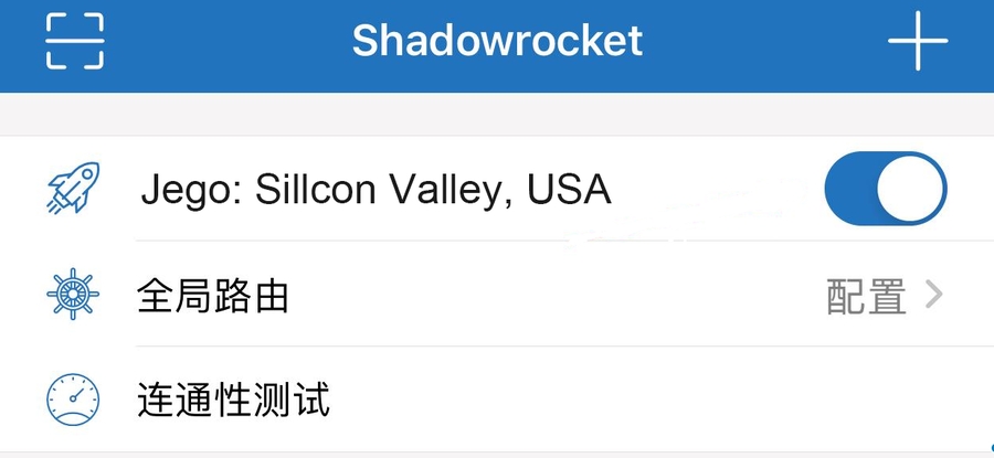ShadowRocket（小火箭苹果) 5分钟配置！秒开海外资源全攻略
