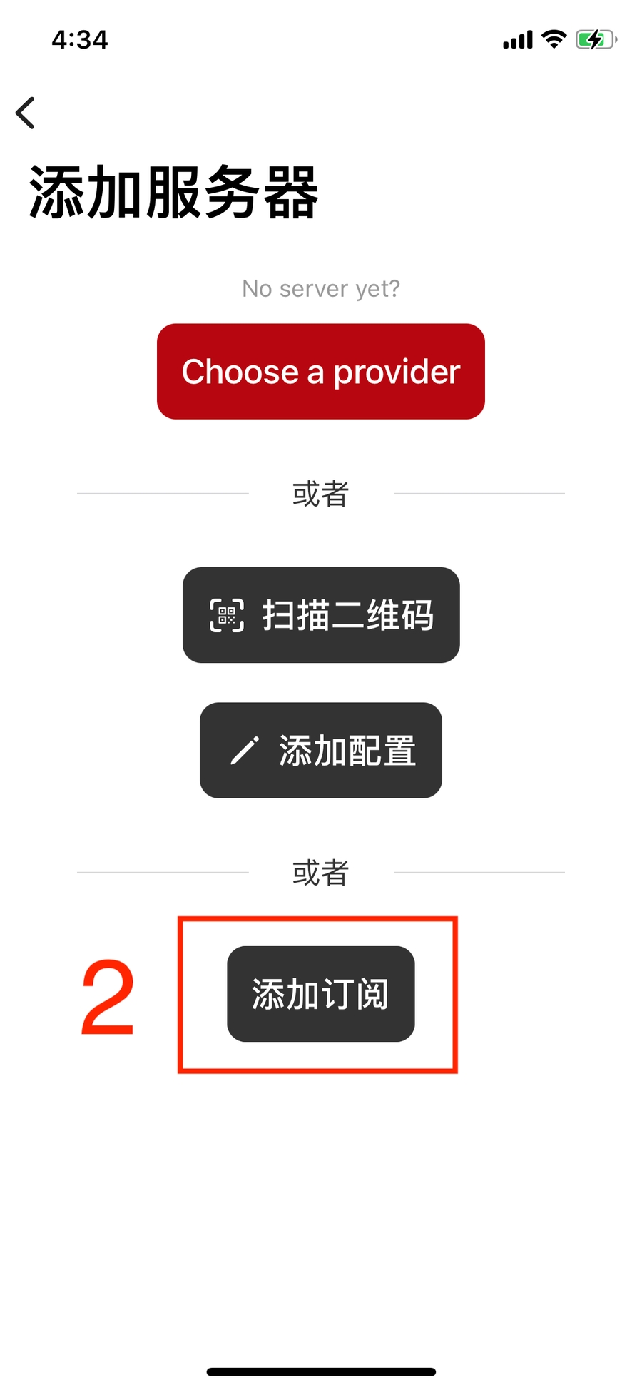 OneClick 苹果配置教程， 免费 + 全协议支持，5分钟秒开全球网络