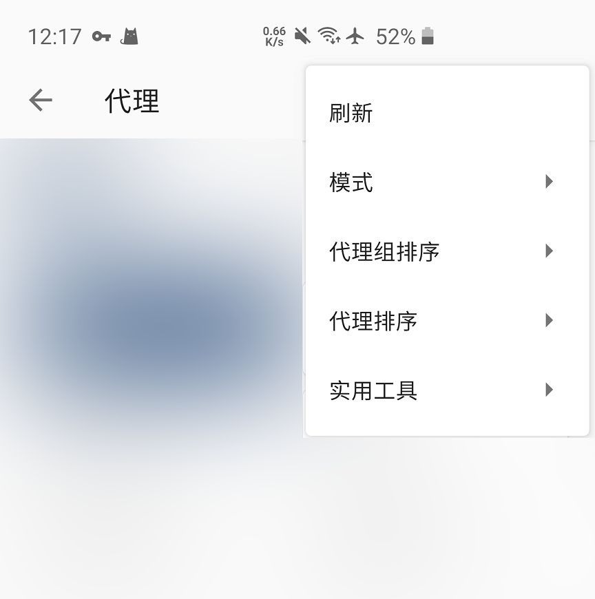 Clash for Android 安装设置教程，智能翻墙加速，稳定科学上网