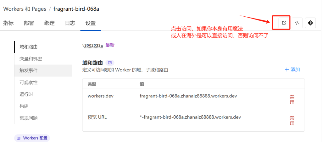 永久免费搭建“魔法”！亲测有效教程，零门槛解锁全球网络
