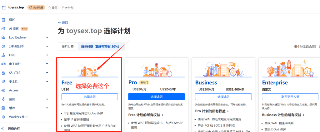 永久免费搭建“魔法”！亲测有效教程，零门槛解锁全球网络
