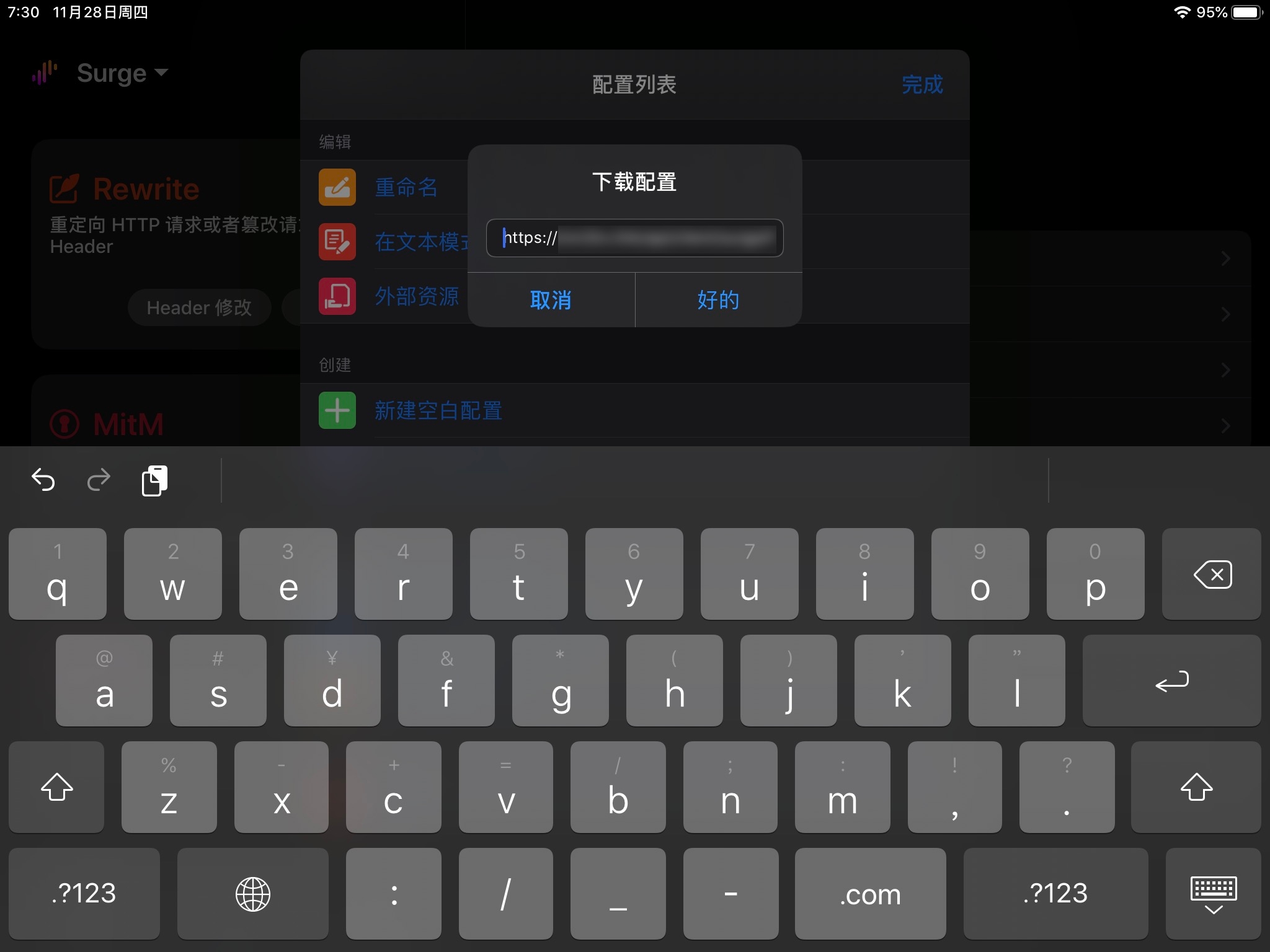 Surge 苹果版 ,保姆配置教程，解锁网络加速神器