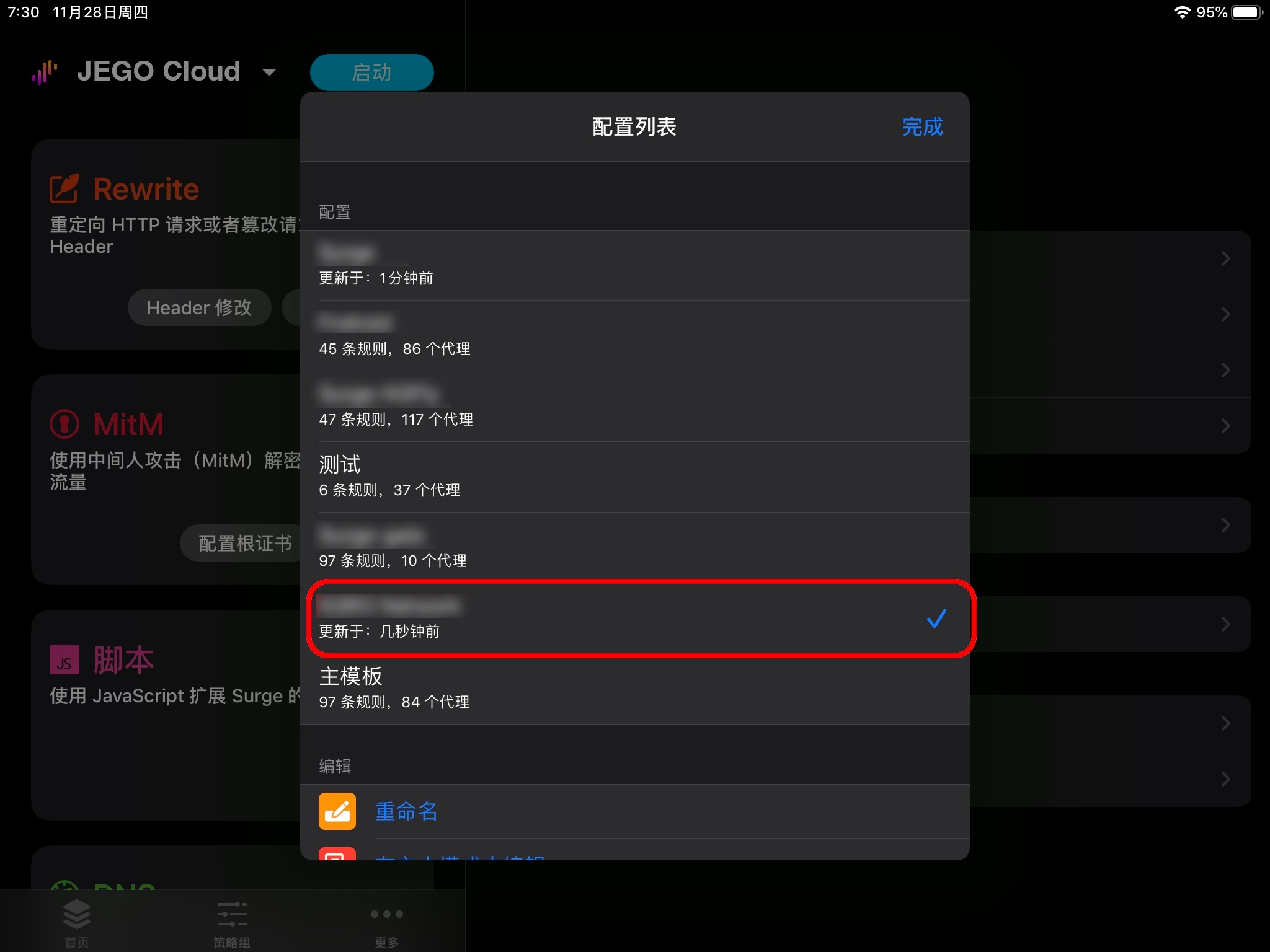 Surge 苹果版 ,保姆配置教程，解锁网络加速神器