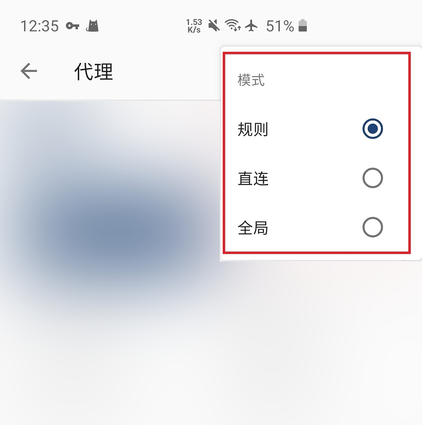 Clash for Android 安装设置教程，智能翻墙加速，稳定科学上网