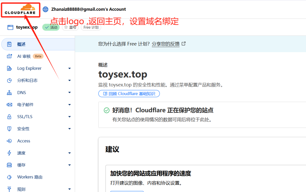 永久免费搭建“魔法”！亲测有效教程，零门槛解锁全球网络