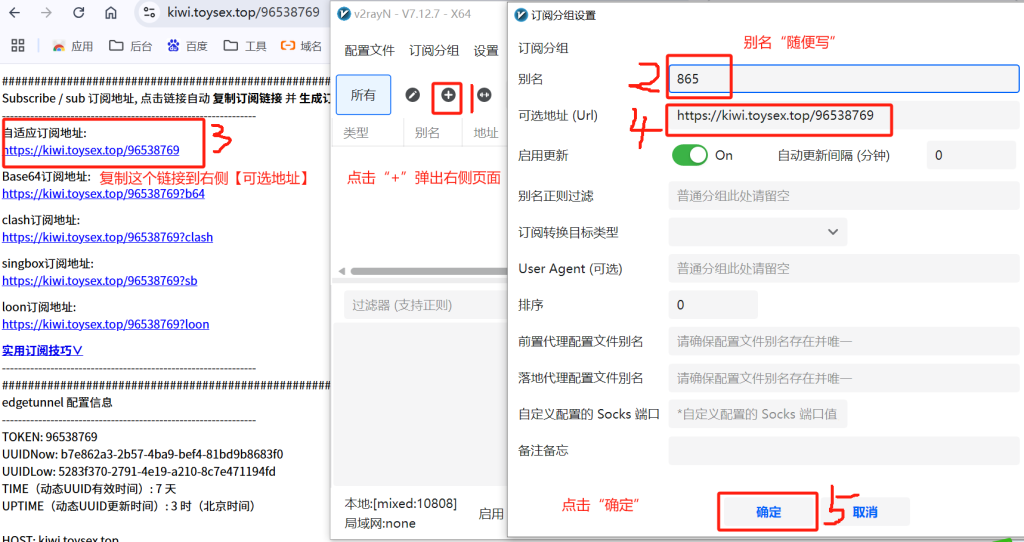 永久免费搭建“魔法”！亲测有效教程，零门槛解锁全球网络