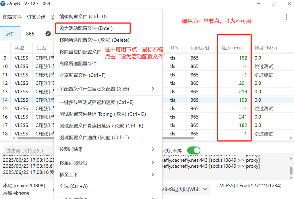 永久免费搭建“魔法”！亲测有效教程，零门槛解锁全球网络