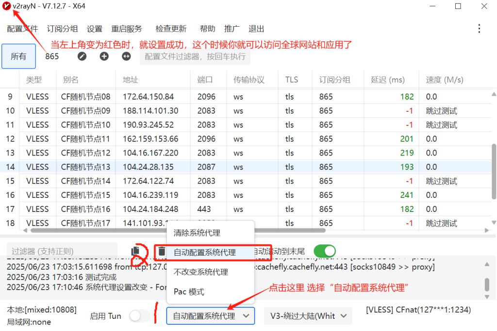 永久免费搭建“魔法”！亲测有效教程，零门槛解锁全球网络