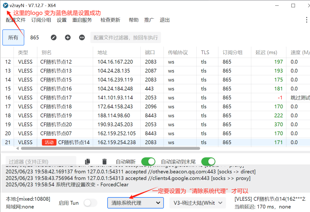 永久免费搭建“魔法”！亲测有效教程，零门槛解锁全球网络