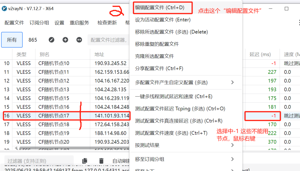 永久免费搭建“魔法”！亲测有效教程，零门槛解锁全球网络