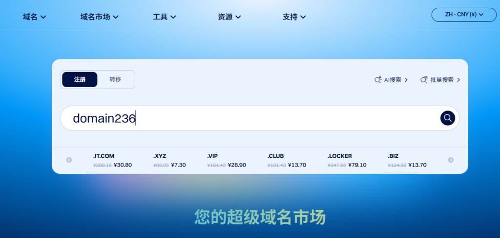 国内注册 Dynadot 域名 + 支付宝支付全流程，3 分钟搞定！附避坑指南