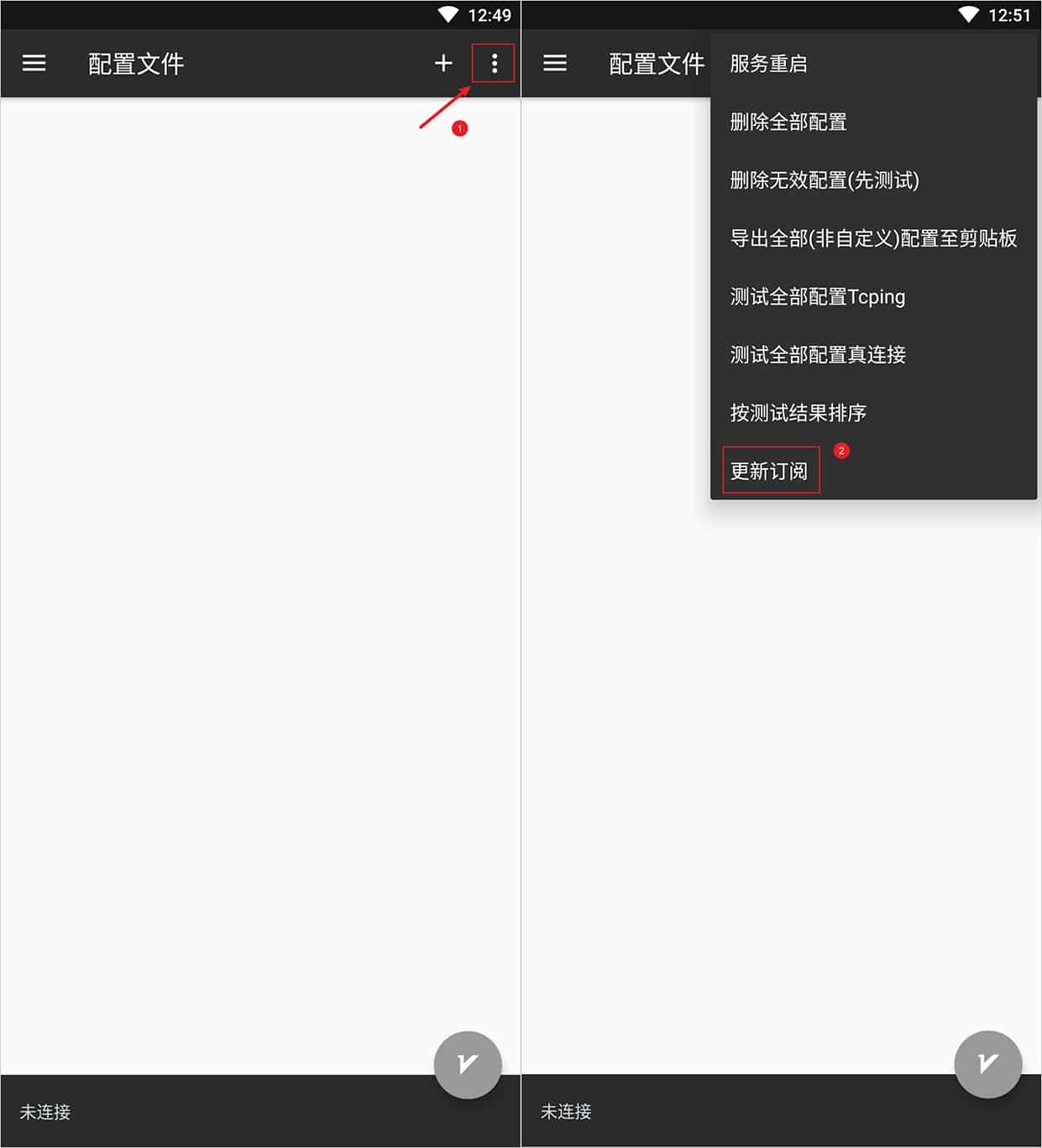 v2rayNG 安卓安装全流程：5 分钟搞定配置，秒开海外资源！