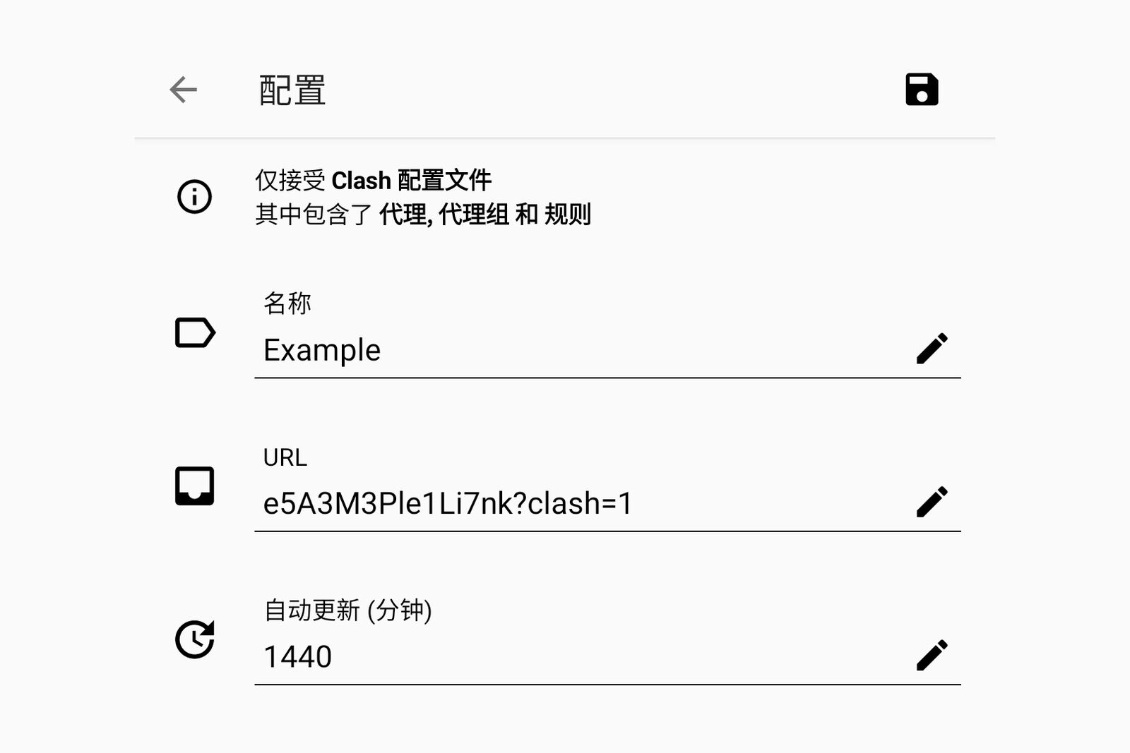 Clash for Android 安装设置教程，智能翻墙加速，稳定科学上网